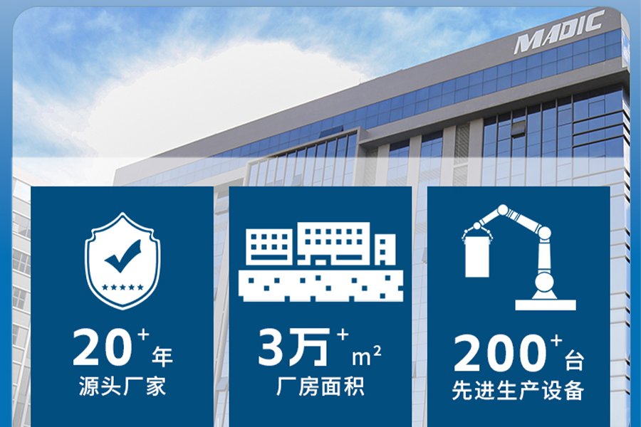 惠州麥迪克——專業的廣東白板廠家，為您定制優質白板
