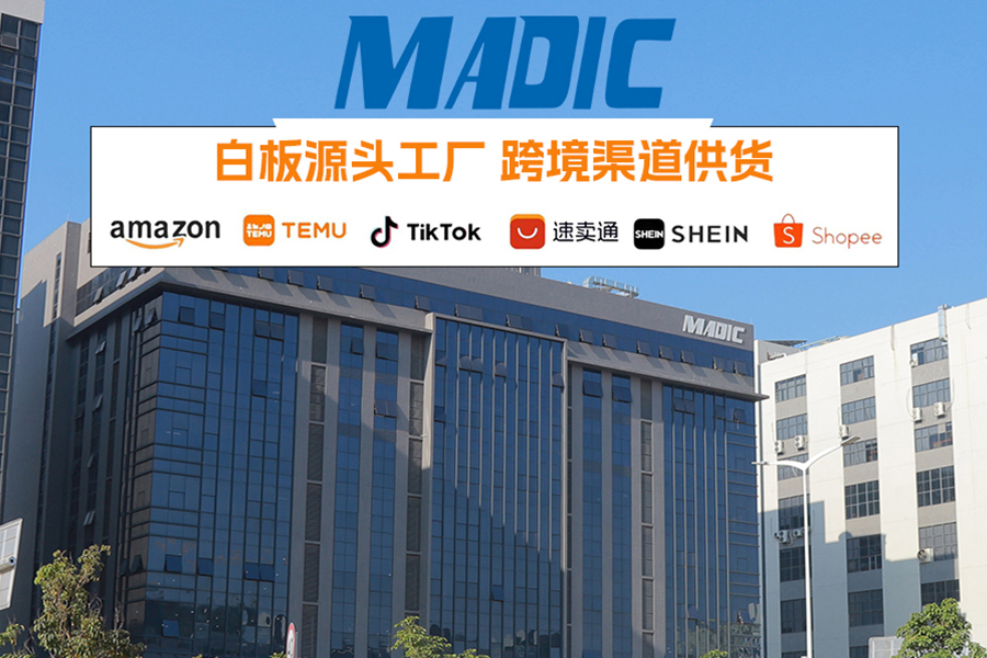 專業定制，全球信賴——惠州麥迪克科技如何賦能B端客戶的白板生產需求？