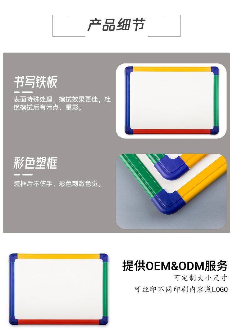 M05彩虹框雙面小白板-學(xué)生白板-兒童白板廠家批發(fā)定制 M05彩虹框雙面小白板-學(xué)生白板-兒童白板廠家批發(fā)定制