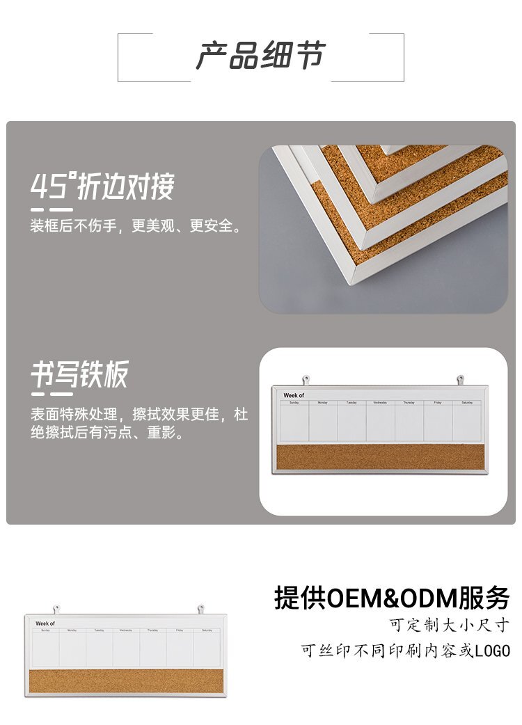 鋁合金外框單面軟木周歷公告結合板-軟木告示板-軟木公告板廠家批發定制 鋁合金外框單面軟木周歷公告結合板-軟木告示板-軟木公告板廠家批發定制