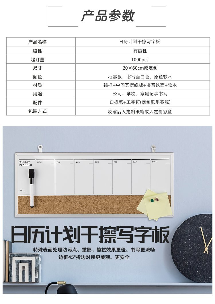 鋁合金外框單面軟木周歷公告結合板-軟木告示板-軟木公告板廠家批發定制 鋁合金外框單面軟木周歷公告結合板-軟木告示板-軟木公告板廠家批發定制