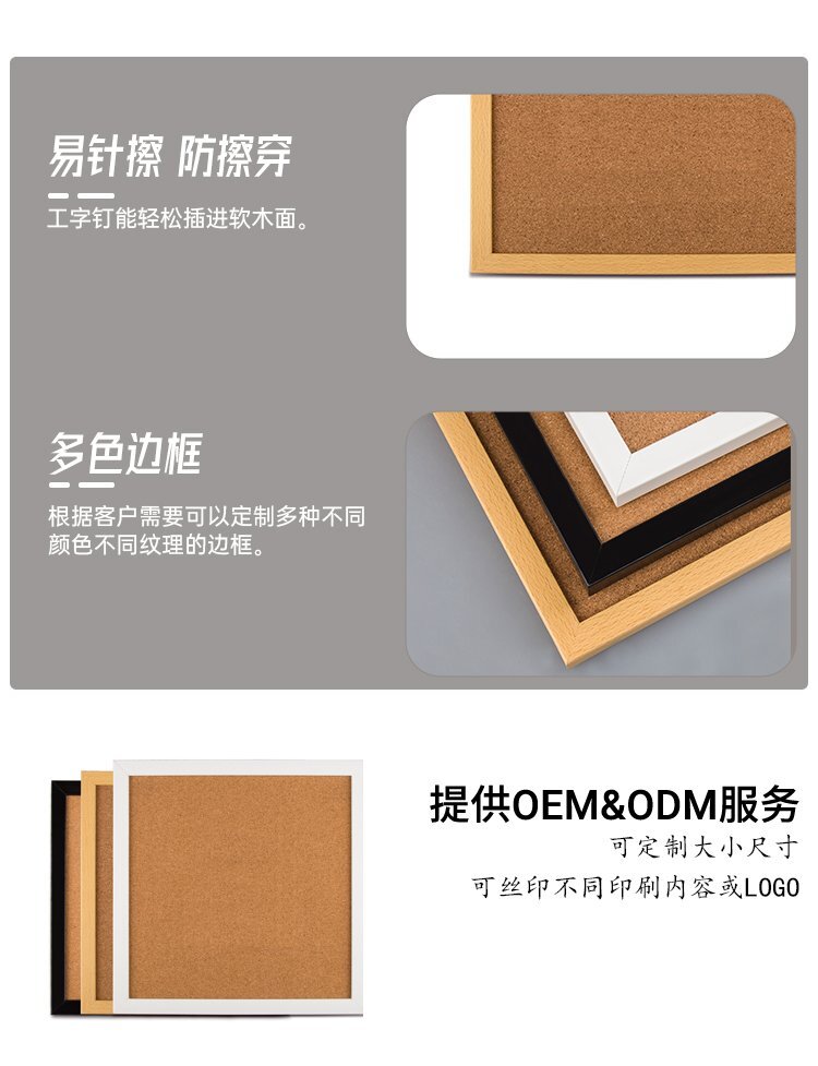 M10 塑料框軟木公告板 12x12英寸 詳情介紹3 M10 塑料框軟木公告板 12x12英寸 詳情介紹3