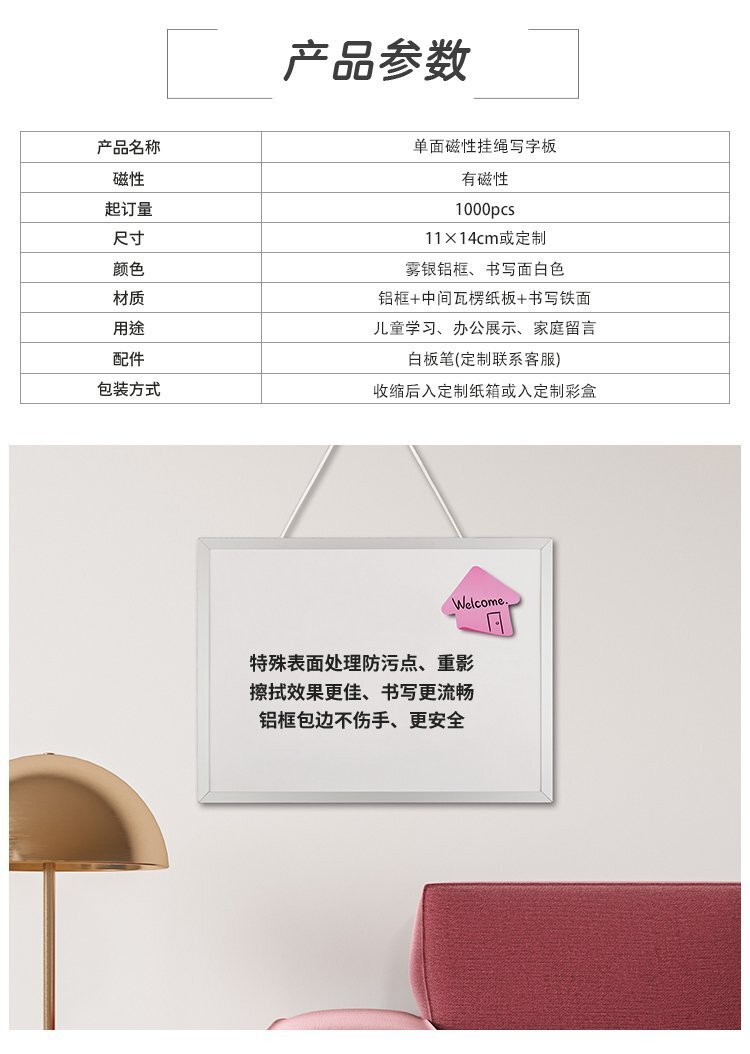 M13繩掛式鋁框磁性小白板產品詳情1