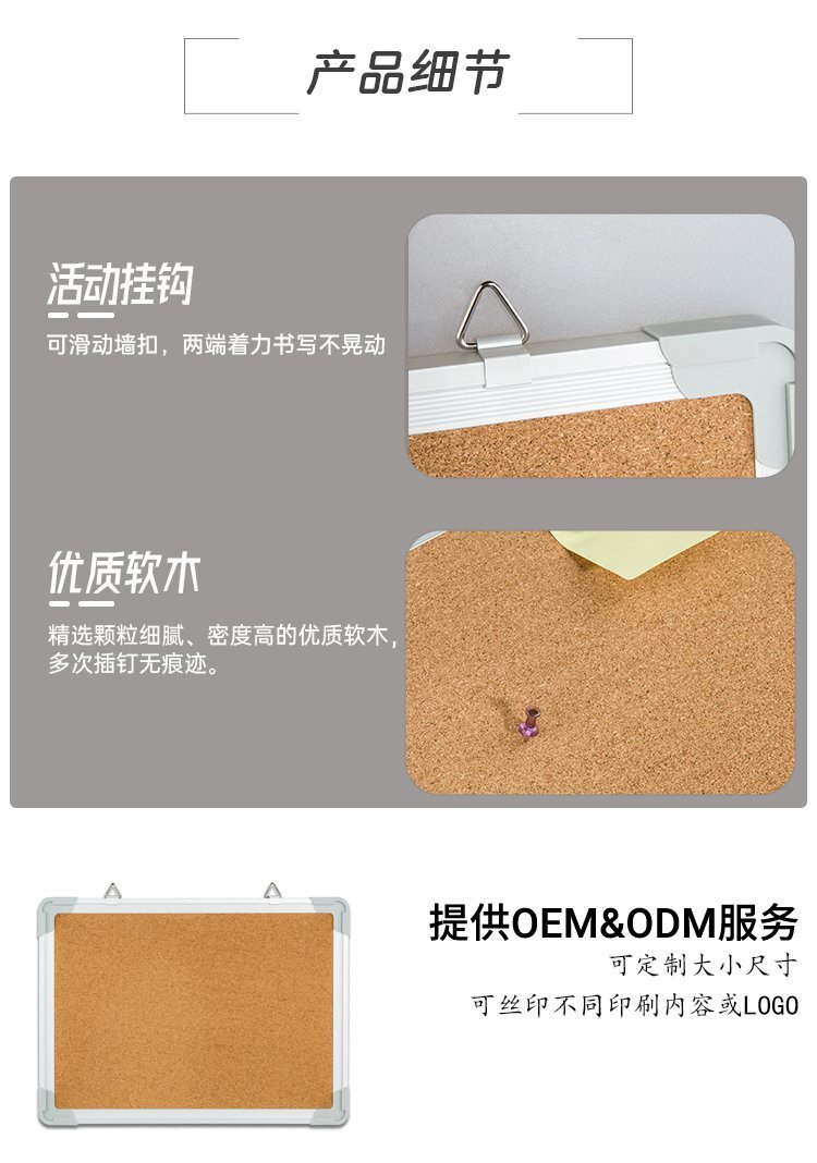 掛墻軟木公告板產品詳情介紹