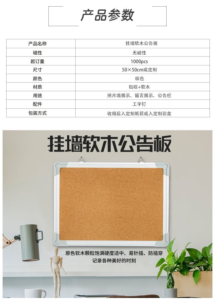 A01鋁框軟木公告板12x16英寸裝飾告示軟木板產品詳情介紹