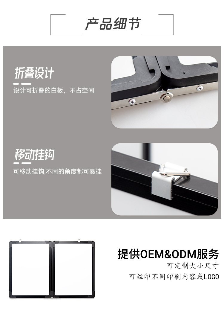 M20可折疊可懸掛雙面A型磁性白板 產品詳情