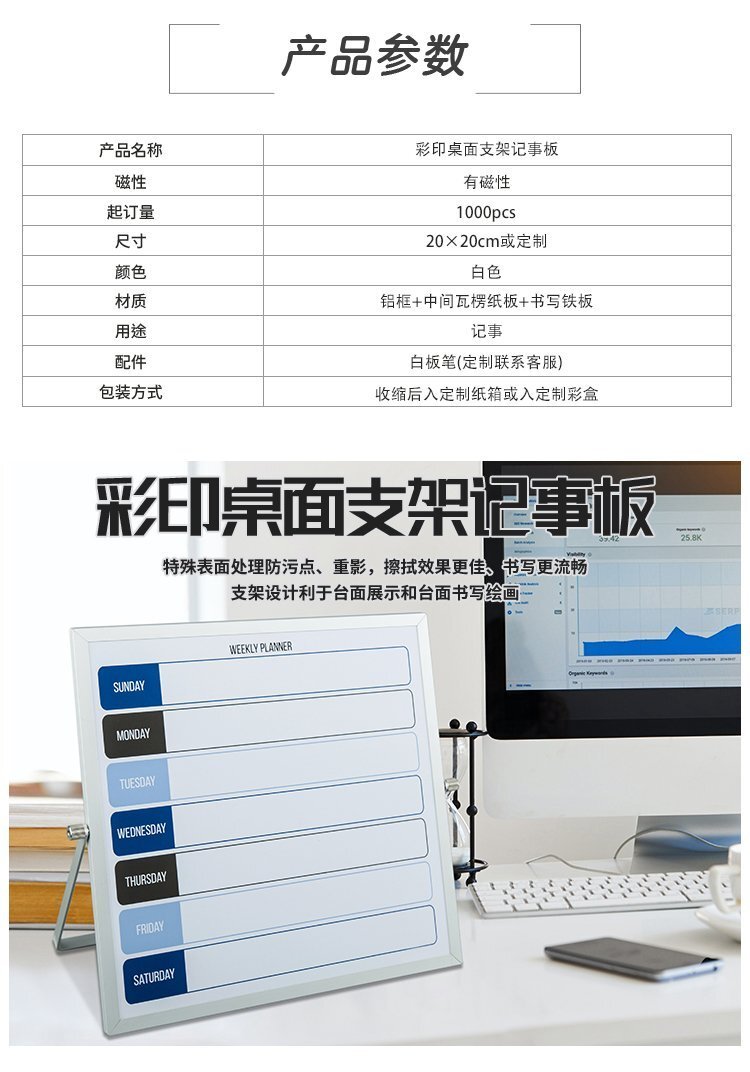 10x10英寸彩印桌面支架記事白板，雙面磁性折疊支架寫字板產品詳情介紹