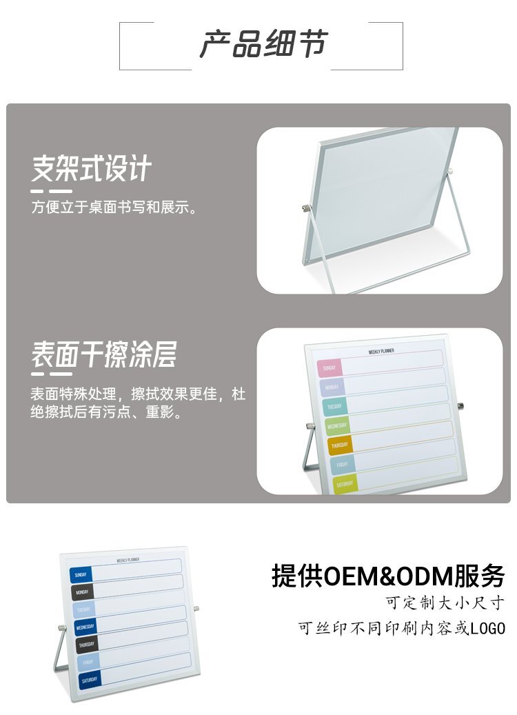 10x10英寸彩印桌面支架記事白板，雙面磁性折疊支架寫字板產品詳情介紹