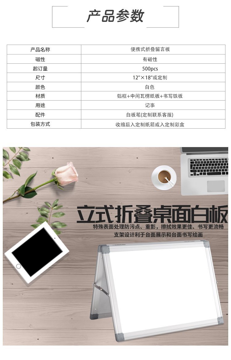 M28折疊三角立式桌面磁吸白板產品詳情圖1