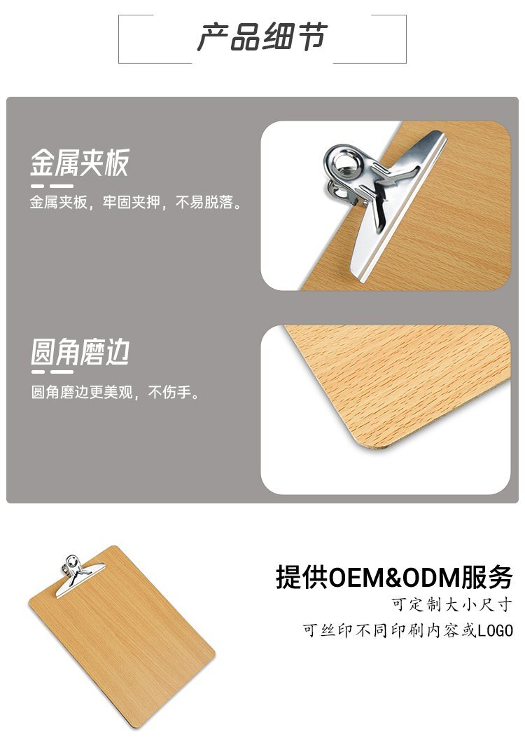M31木質蝴蝶文件夾文具夾寫字墊板產品詳情圖3