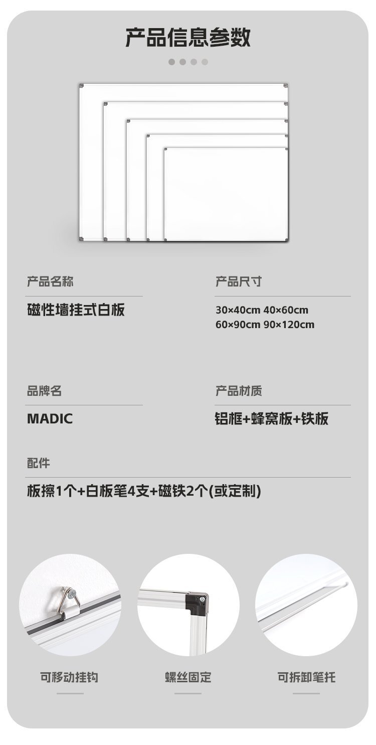 M92雙向雙面懸掛磁吸寫字白板產品信息參數