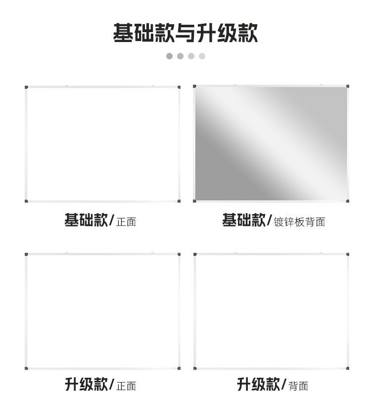 M92雙向雙面懸掛磁吸寫字白板產品款式展示