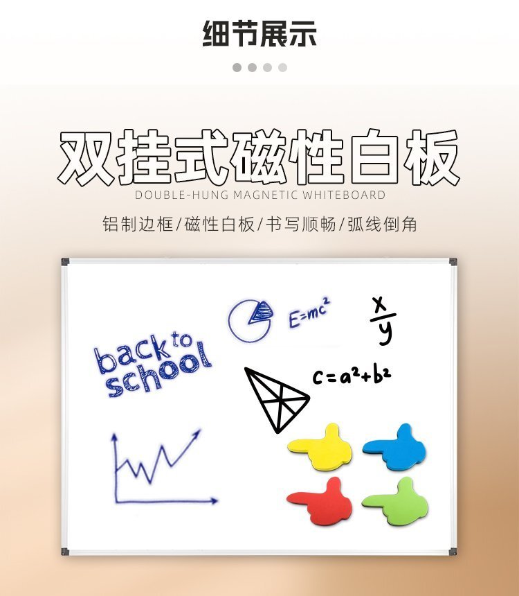 M92雙向雙面懸掛磁吸寫字白板產品細節展示