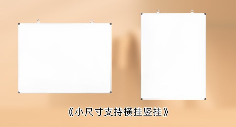 M92雙向雙面懸掛磁吸寫字白板產品細節