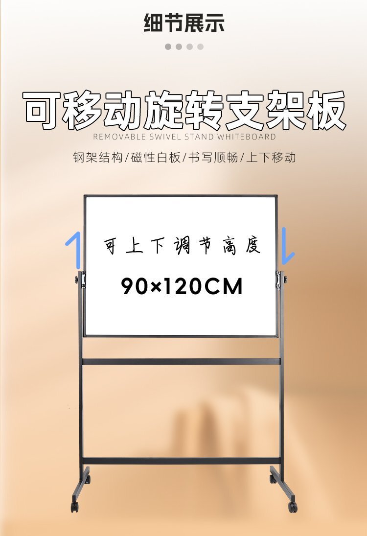 M93可調節H型雙面磁吸移動支架白板產品細節展示 M93可調節H型雙面磁吸移動支架白板產品細節展示
