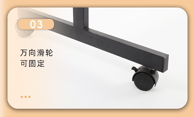 移動(dòng)支架白板腳輪