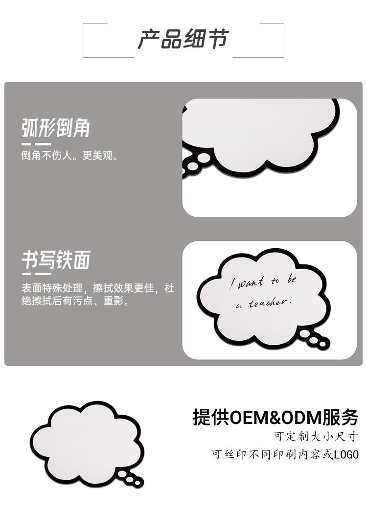 M43異形無邊框干擦白板留言板-定制白板-異形白板定制產品細節 M43異形無邊框干擦白板留言板-定制白板-異形白板定制產品細節