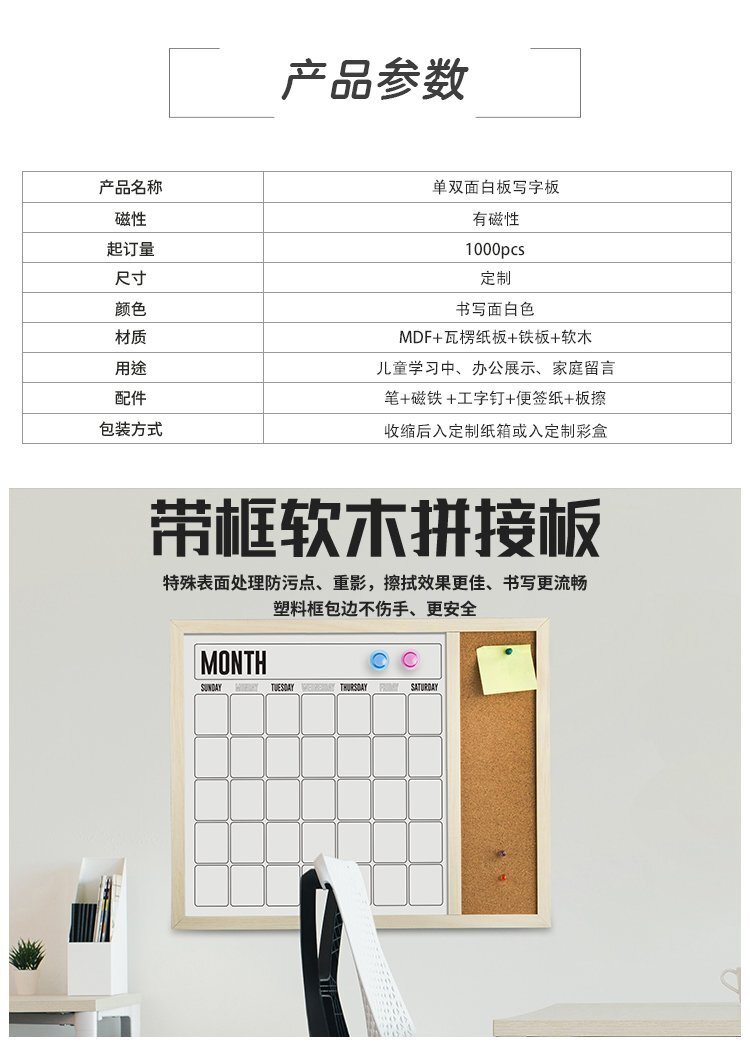 M47磁性軟木組合板 軟木月歷板產品介紹
