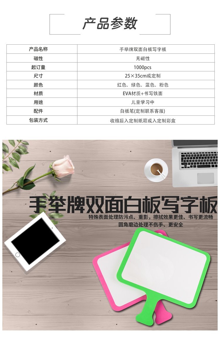 M48手持球拍板定制 EVA異形答題白板產品詳情 M48手持球拍板定制 EVA異形答題白板產品詳情
