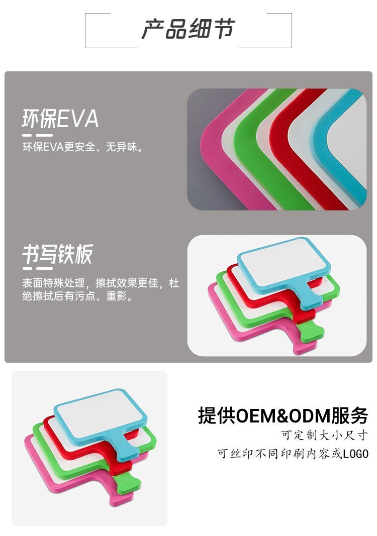 M48手持球拍板定制 EVA異形答題白板產品細節 M48手持球拍板定制 EVA異形答題白板產品細節
