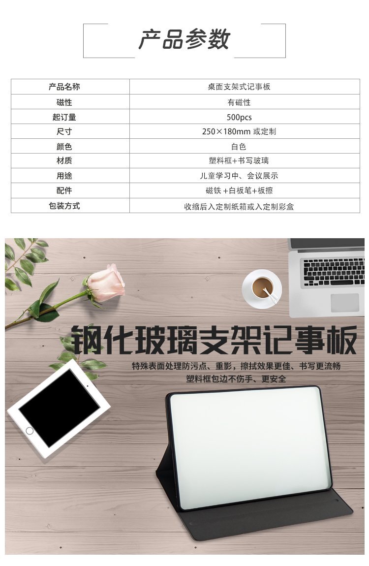 M49桌面干擦玻璃小白板-玻璃筆記本白板-玻璃白板記事本產品詳情