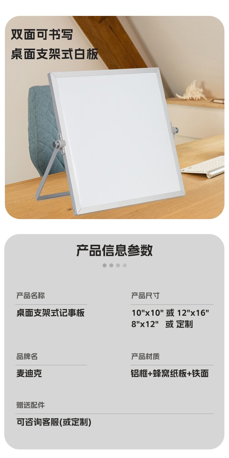 M60雙面磁吸桌面支架白板 桌面小白板 桌面寫字板產品詳情 M60雙面磁吸桌面支架白板 桌面小白板 桌面寫字板產品詳情