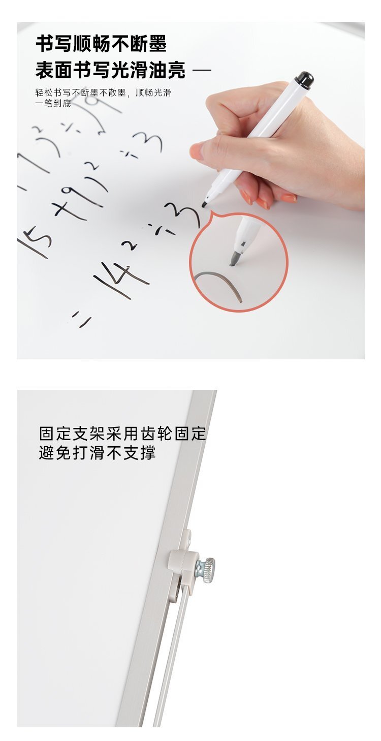 M60雙面磁吸桌面支架白板 桌面小白板 桌面寫字板功能細節 M60雙面磁吸桌面支架白板 桌面小白板 桌面寫字板功能細節