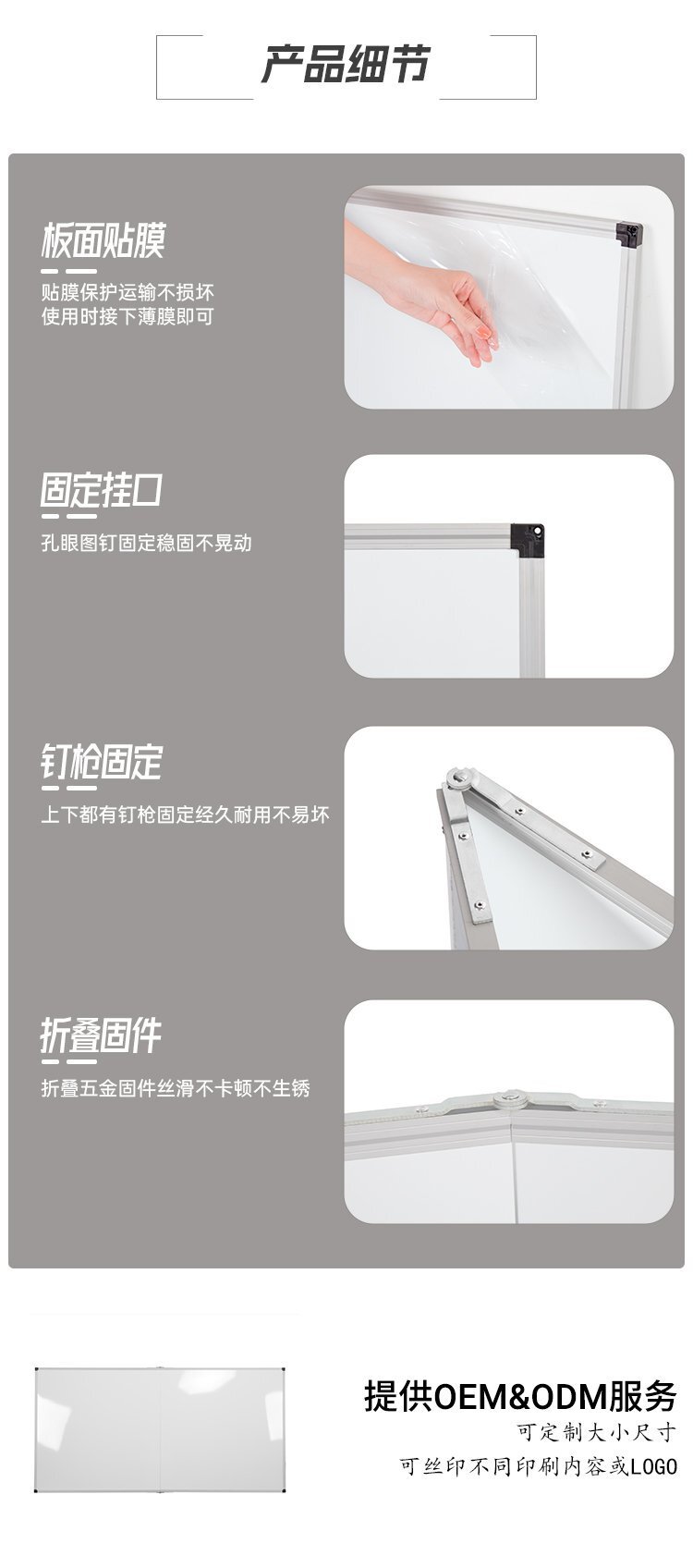M61大尺寸可折疊掛墻磁性白板-折疊白板-辦公白板產品細節(jié)